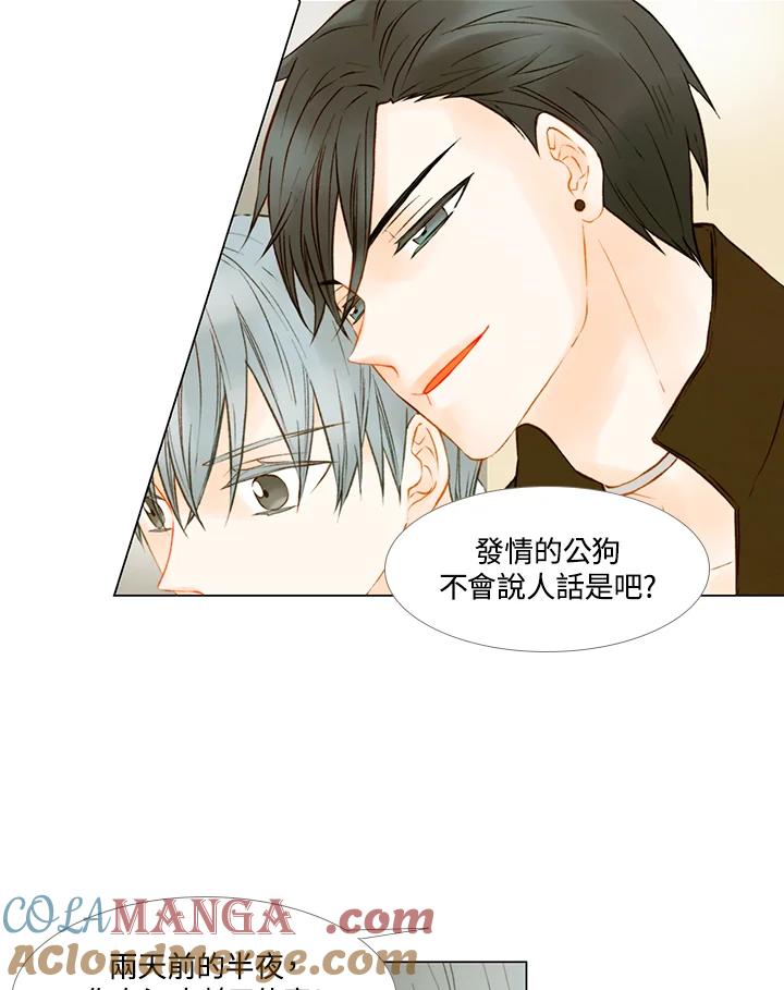 《Imitation》第2季 第29话 第16页
