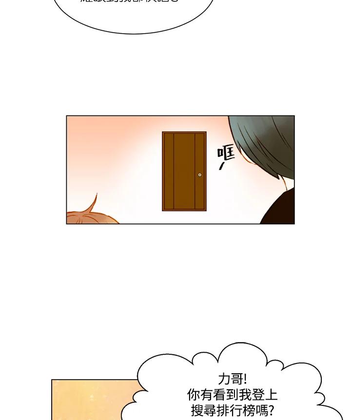 《Imitation》第2季 第29话 第45页