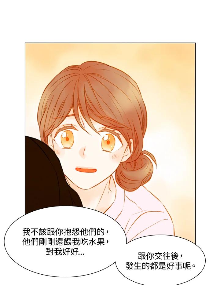《Imitation》第2季 第29话 第48页