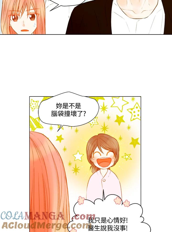 《Imitation》第2季 第29话 第40页