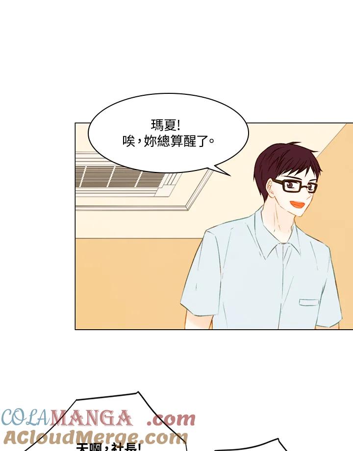 《Imitation》第2季 第29话 第22页