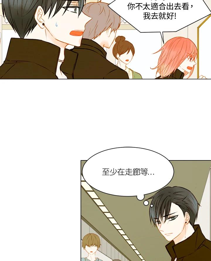 《Imitation》第2季 第29话 第2页