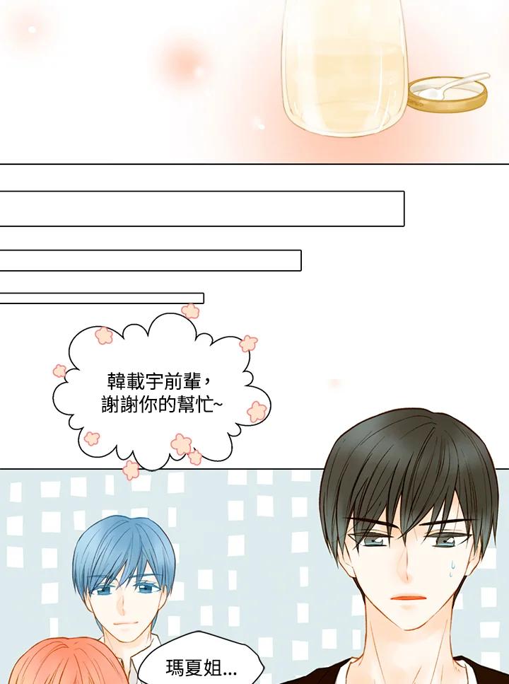 《Imitation》第2季 第29话 第39页