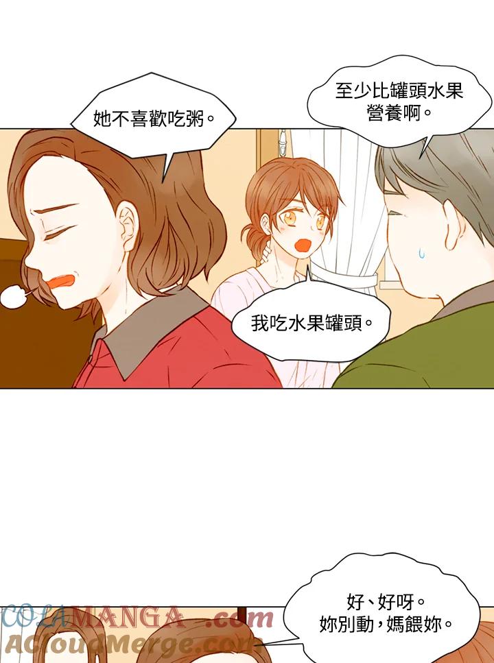 《Imitation》第2季 第29话 第37页