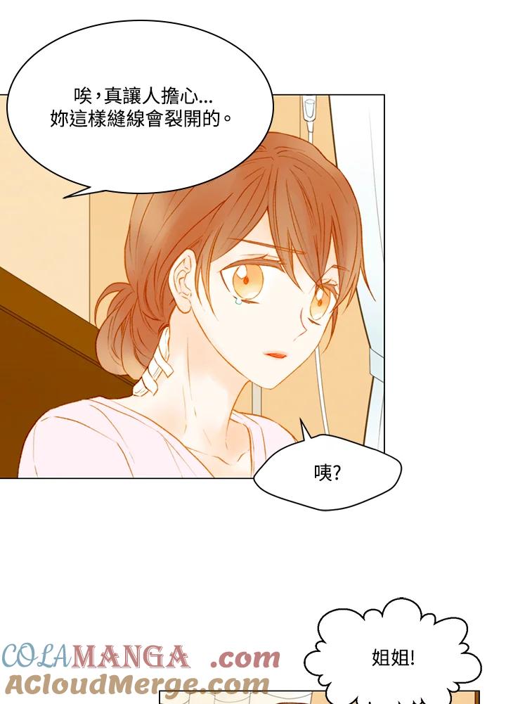 《Imitation》第2季 第29话 第25页