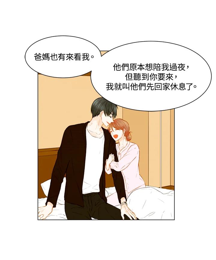 《Imitation》第2季 第29话 第47页