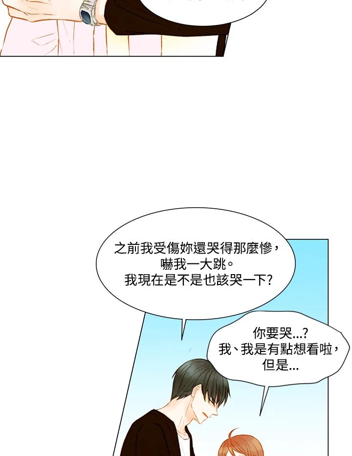 《Imitation》第2季 第29话 第50页