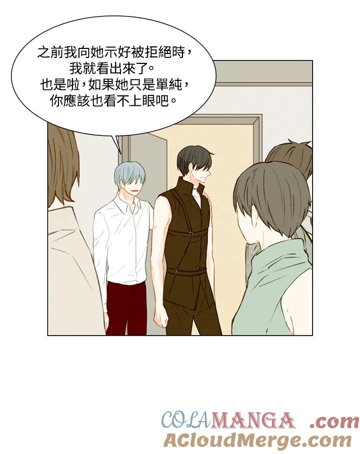 《Imitation》第2季 第29话 第13页