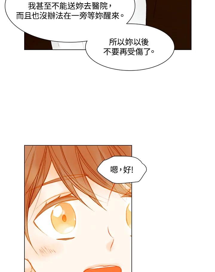 《Imitation》第2季 第29话 第54页