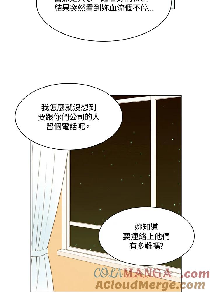 《Imitation》第2季 第29话 第28页