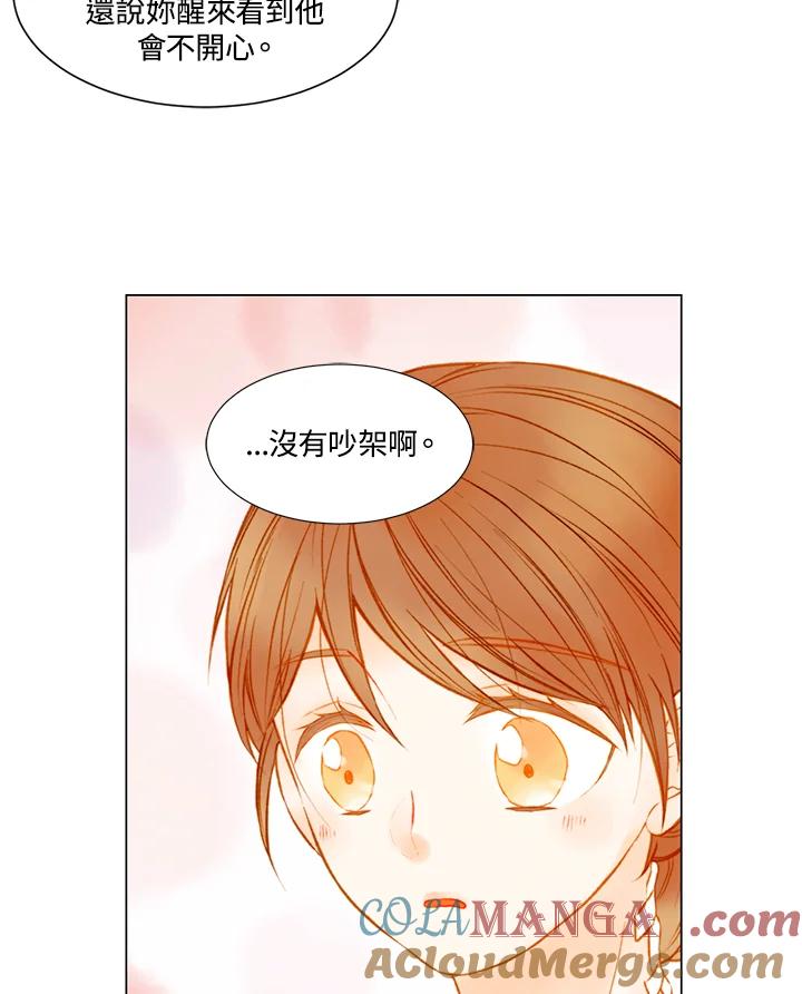 《Imitation》第2季 第29话 第31页