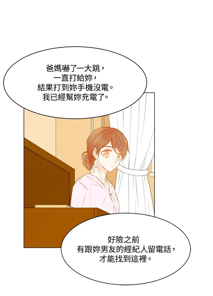 《Imitation》第2季 第29话 第29页
