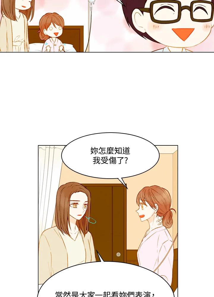 《Imitation》第2季 第29话 第27页