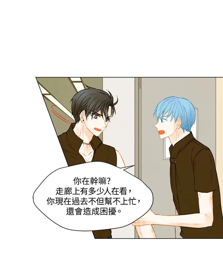 《Imitation》第2季 第29话 第6页