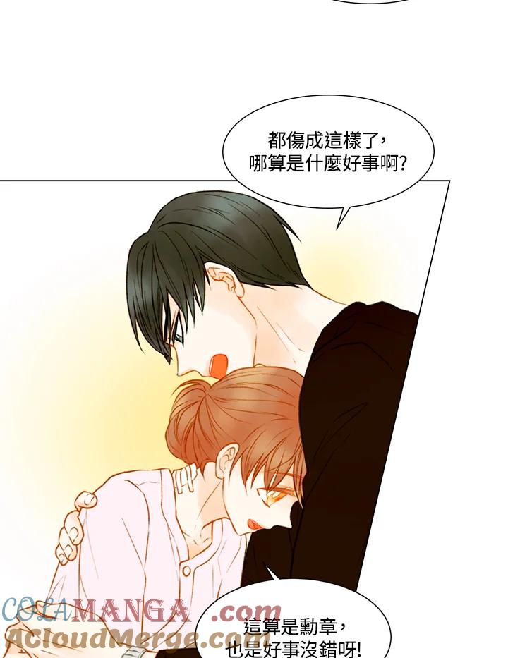 《Imitation》第2季 第29话 第49页