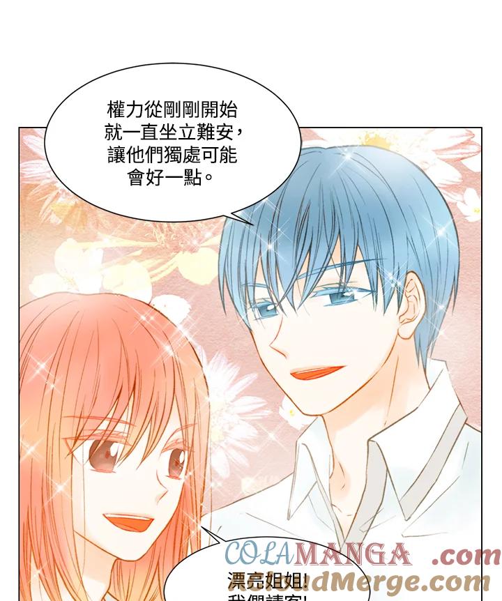 《Imitation》第2季 第29话 第43页