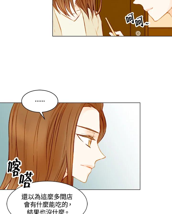 《Imitation》第2季 第29话 第33页
