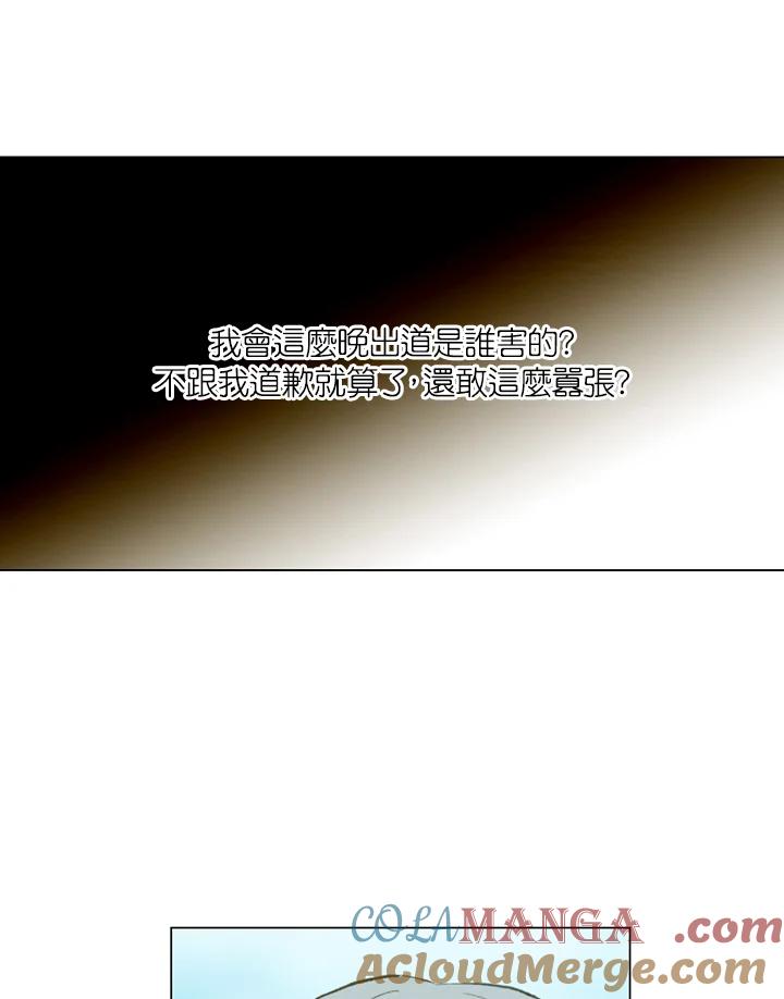 《Imitation》第2季 第29话 第19页