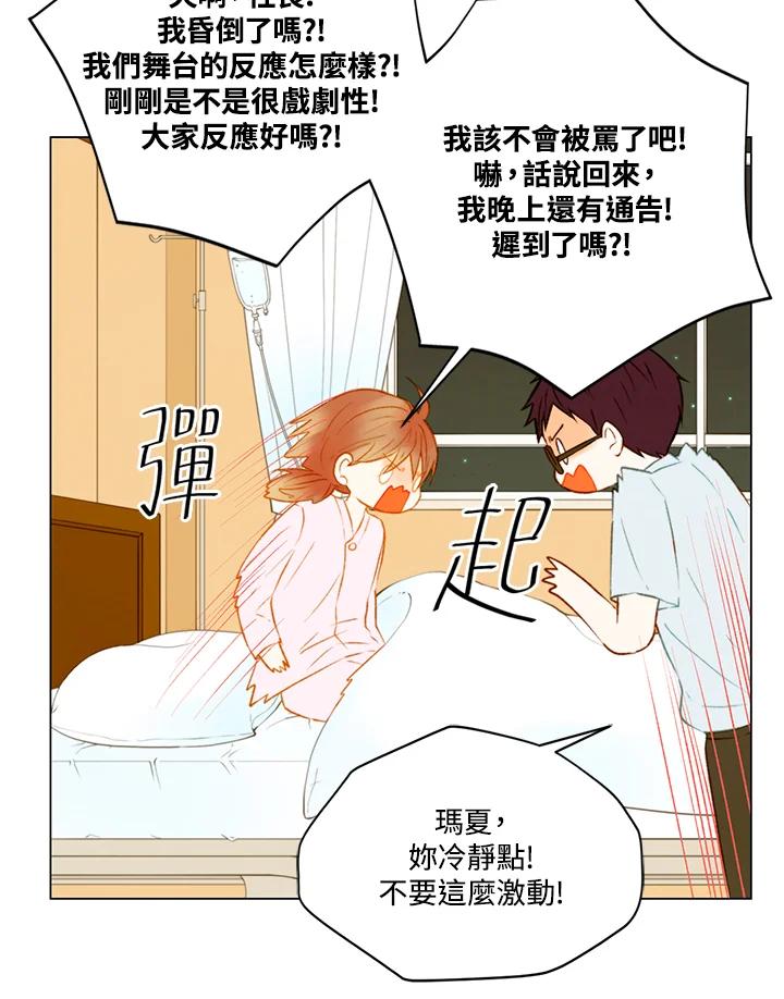 《Imitation》第2季 第29话 第23页