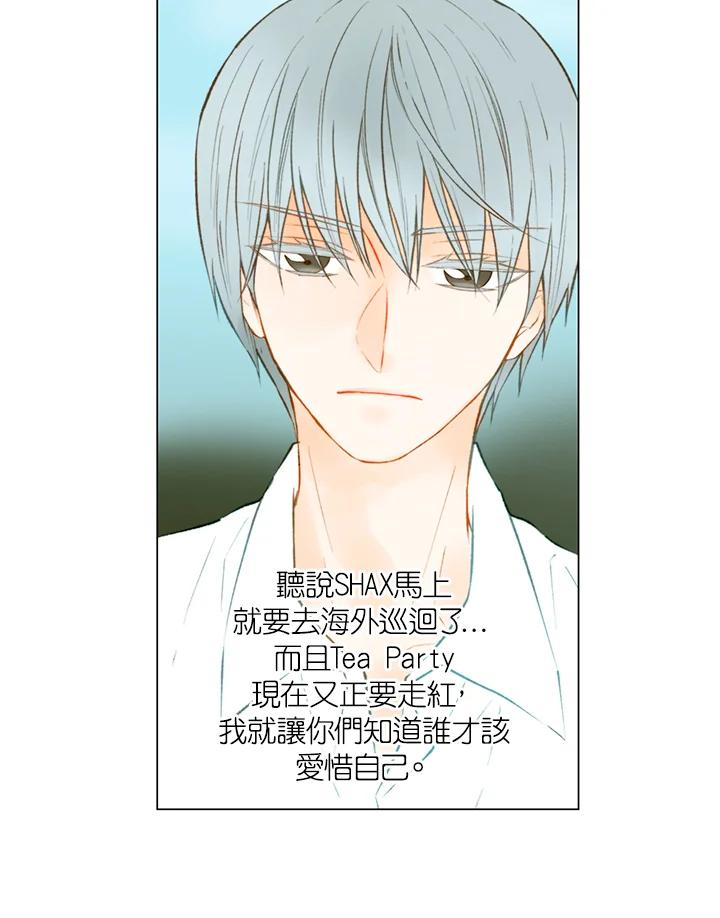 《Imitation》第2季 第29话 第20页
