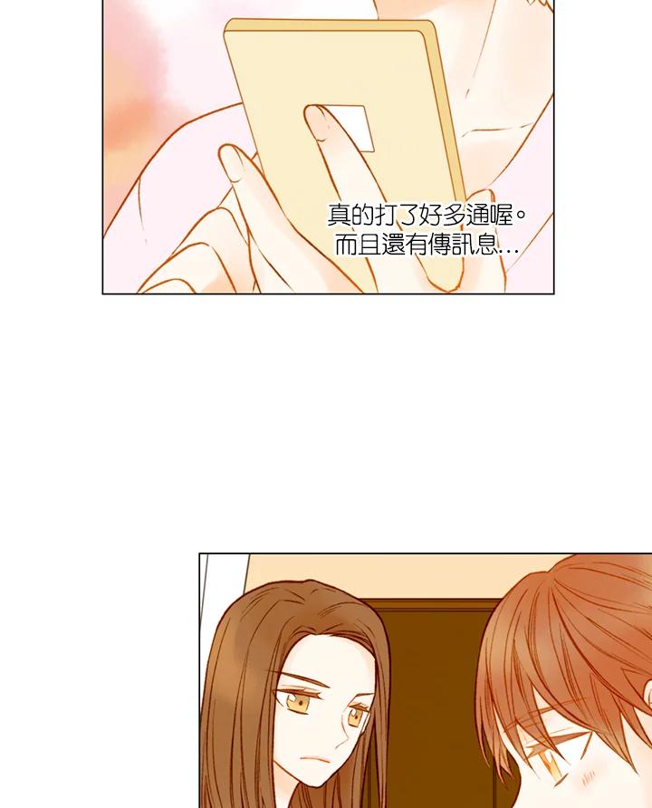 《Imitation》第2季 第29话 第32页
