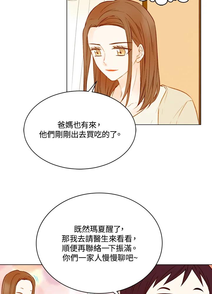 《Imitation》第2季 第29话 第26页