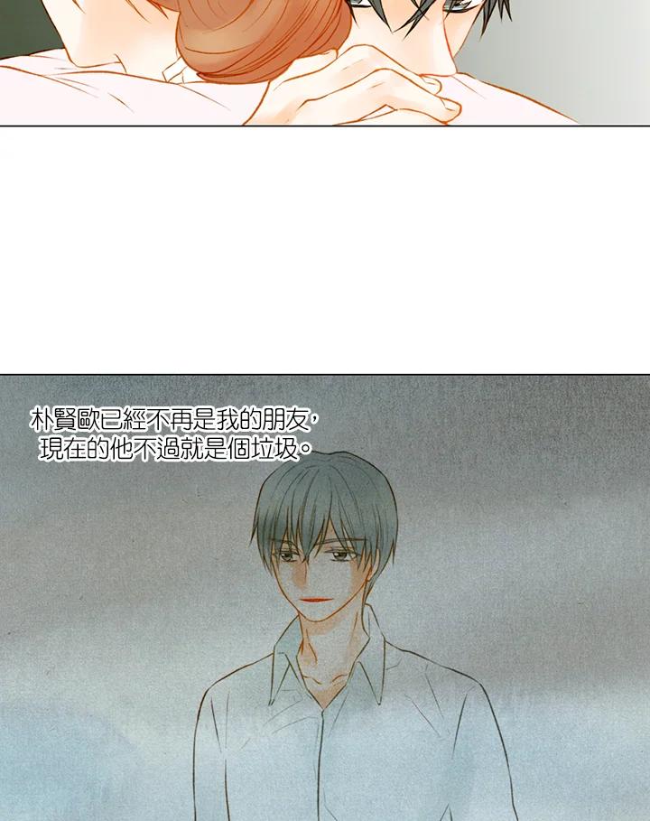 《Imitation》第2季 第29话 第57页