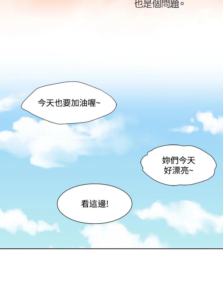 《Imitation》第2季 第30话 第11页