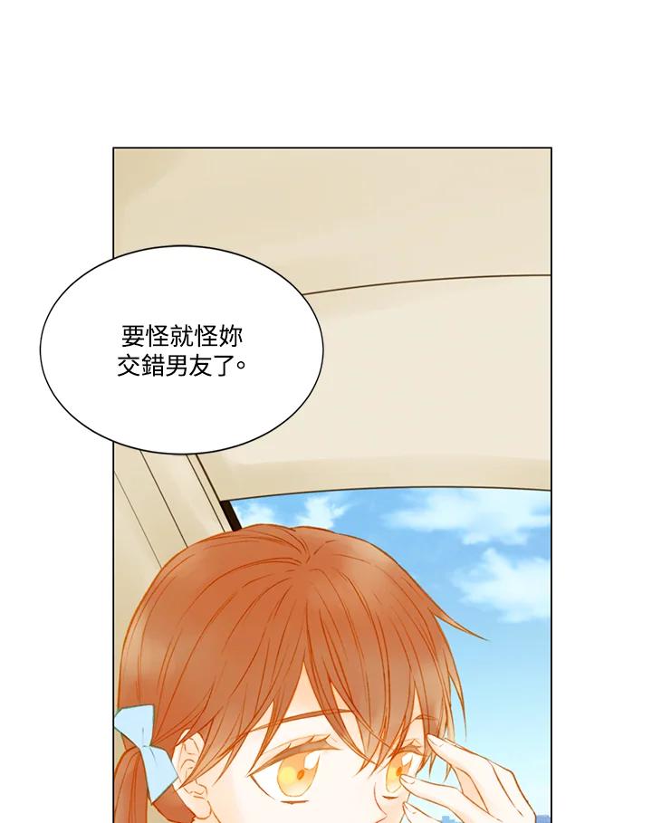 《Imitation》第2季 第30话 第51页