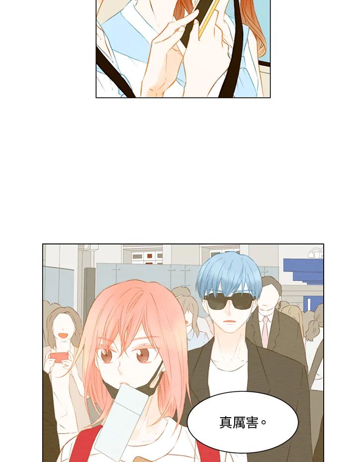 《Imitation》第2季 第30话 第20页