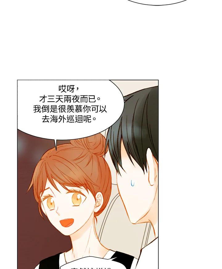 《Imitation》第2季 第30话 第27页