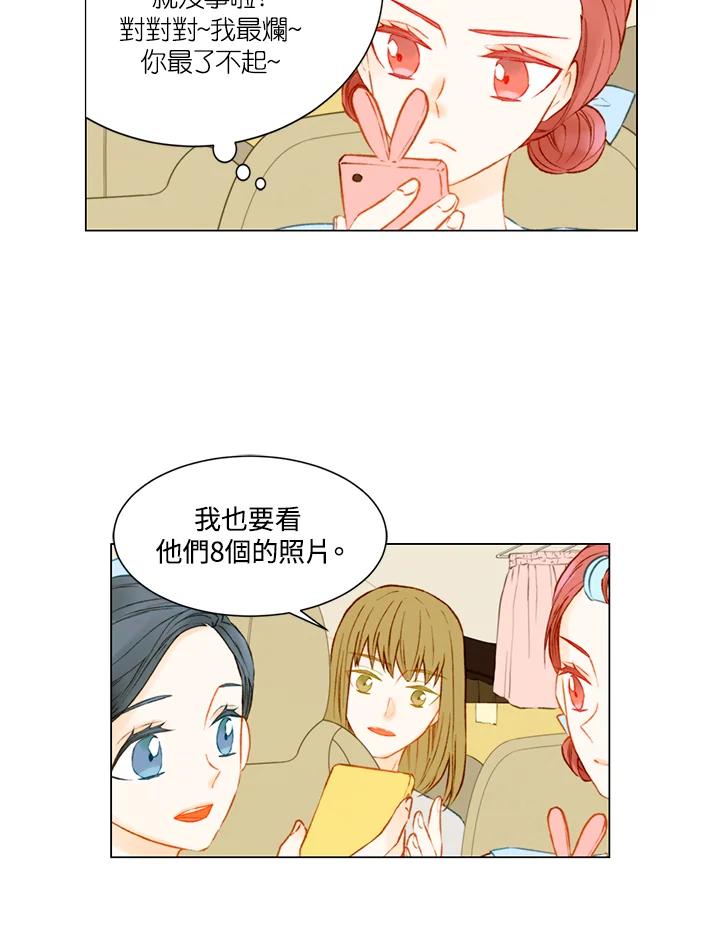 《Imitation》第2季 第30话 第23页
