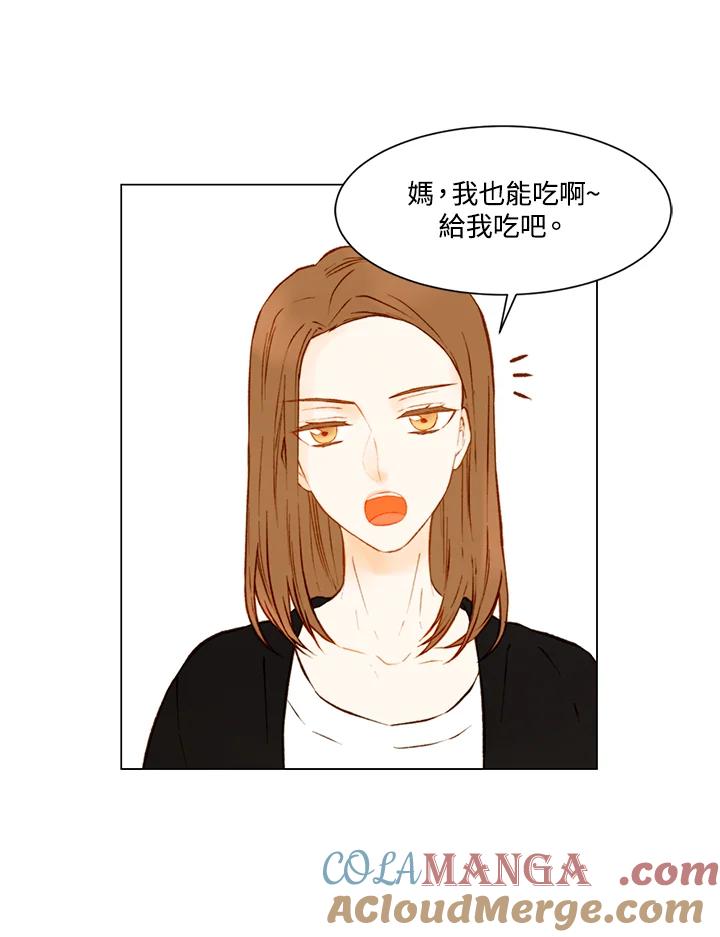 《Imitation》第2季 第30话 第4页