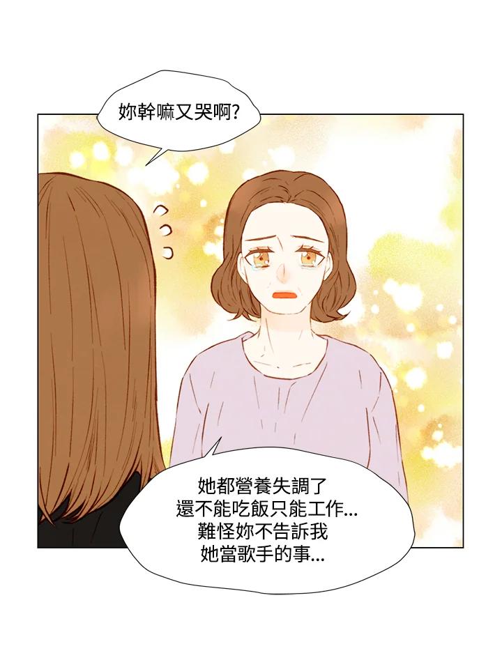 《Imitation》第2季 第30话 第5页