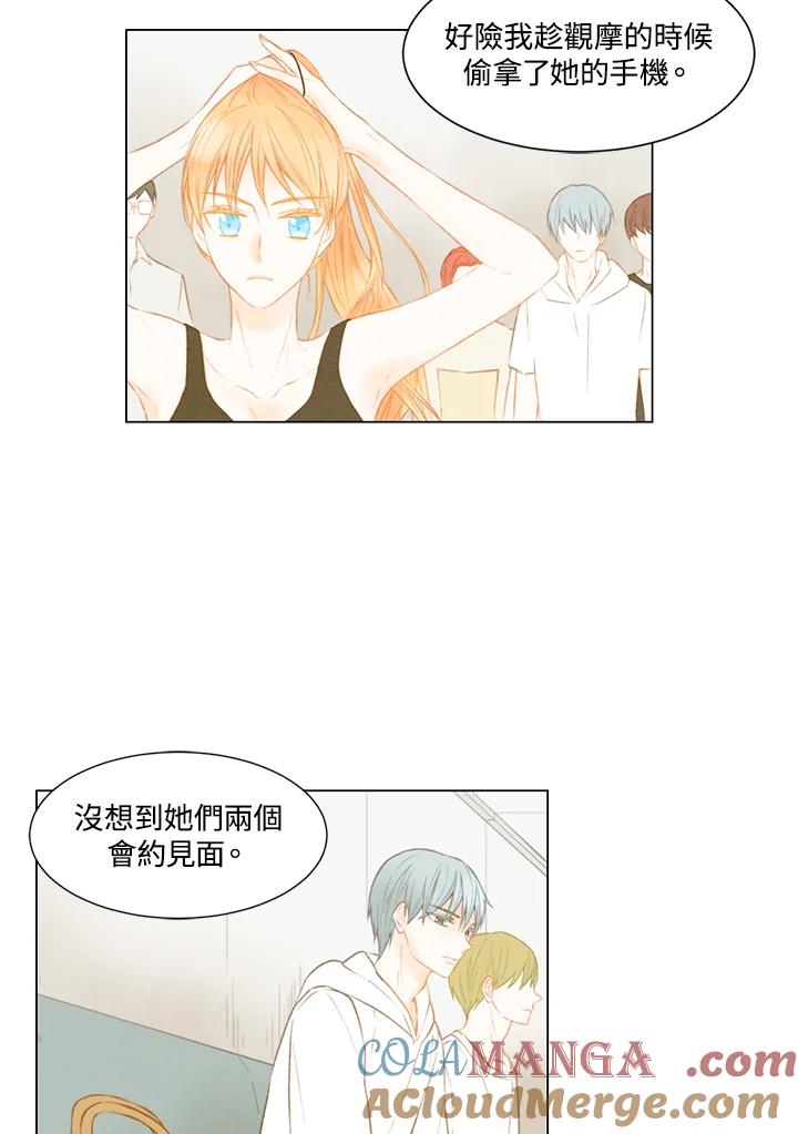 《Imitation》第2季 第30话 第43页