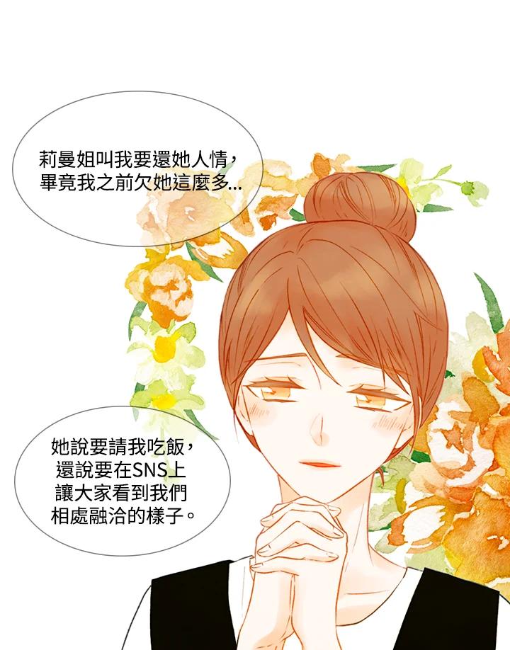 《Imitation》第2季 第30话 第30页
