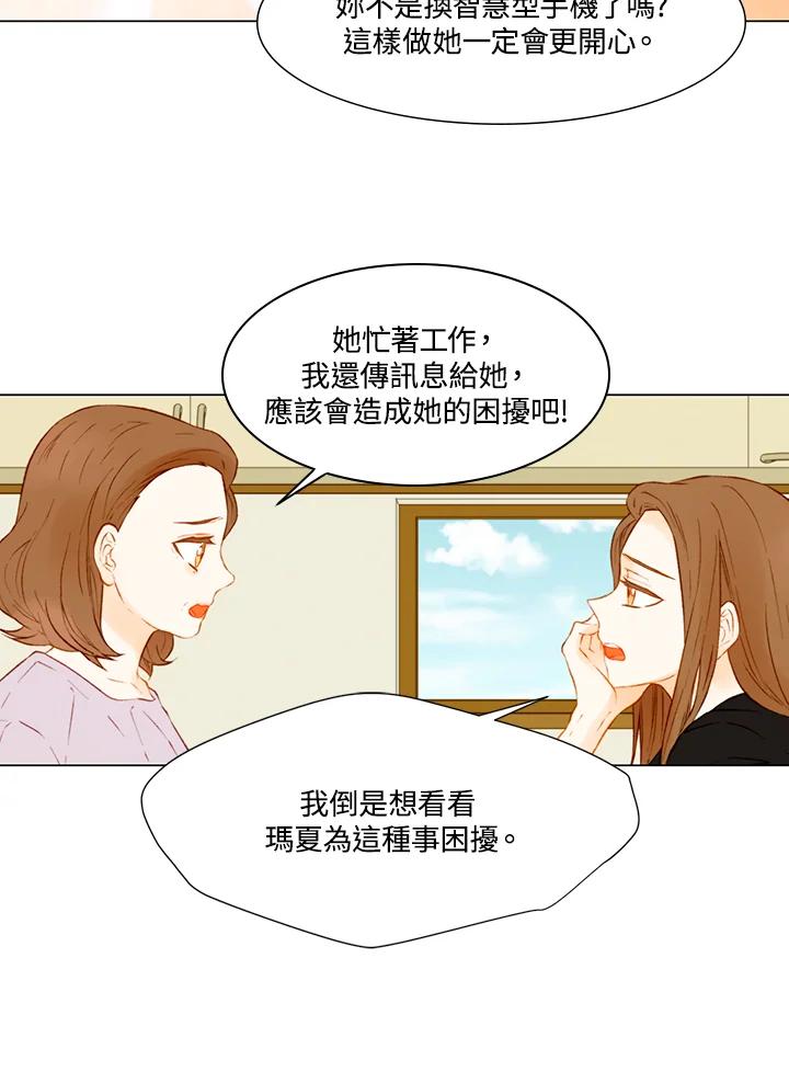 《Imitation》第2季 第30话 第9页
