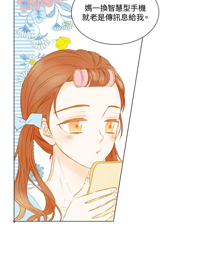 《Imitation》第2季 第30话 第17页