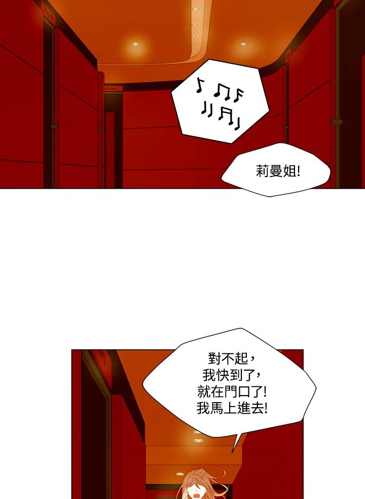 《Imitation》第2季 第31话 第29页