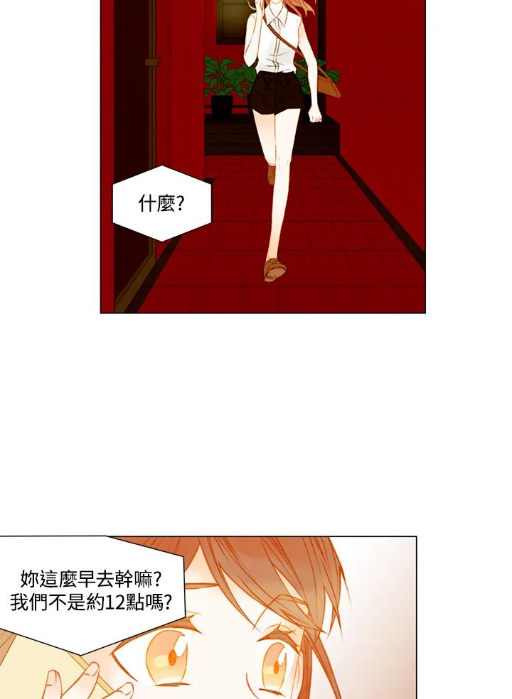 《Imitation》第2季 第31话 第30页
