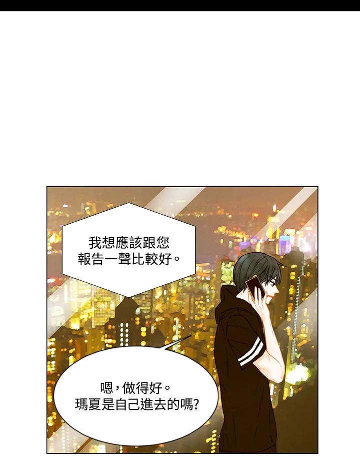《Imitation》第2季 第31话 第51页