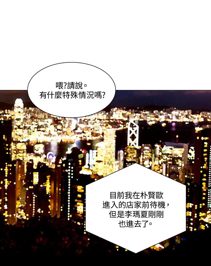 《Imitation》第2季 第31话 第50页