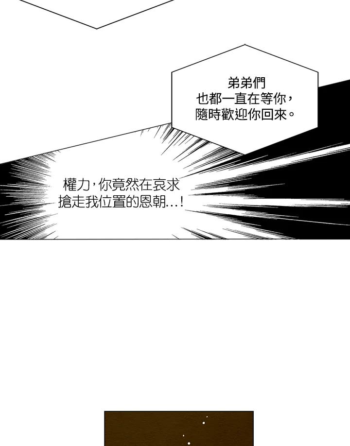 《Imitation》第2季 第31话 第15页