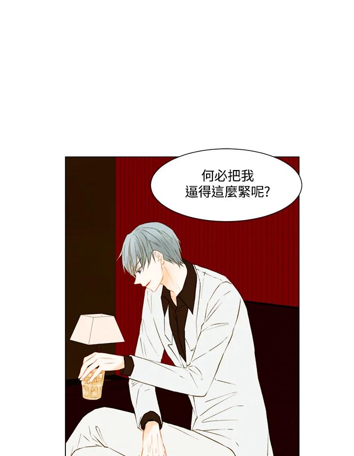 《Imitation》第2季 第31话 第18页