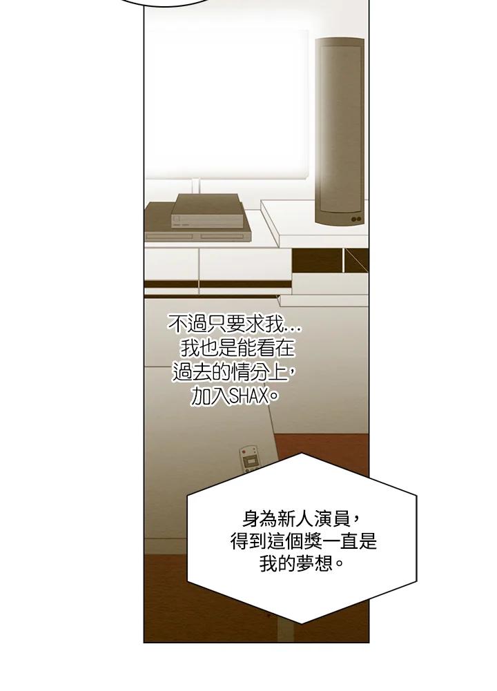 《Imitation》第2季 第31话 第9页