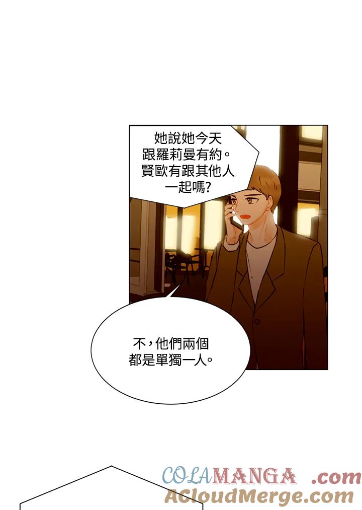 《Imitation》第2季 第31话 第52页