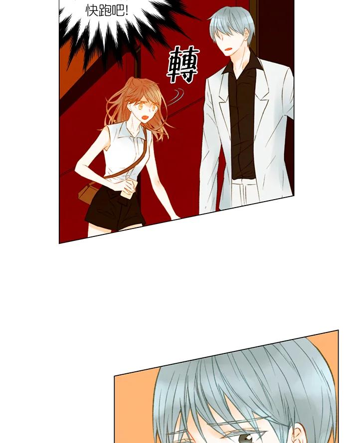 《Imitation》第2季 第31话 第35页