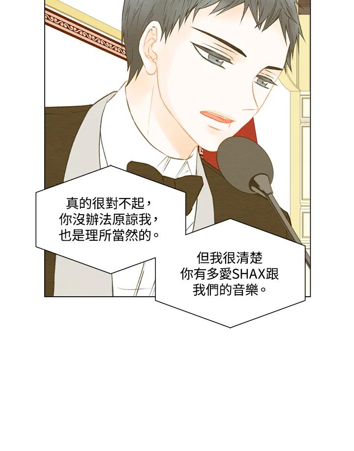 《Imitation》第2季 第31话 第12页