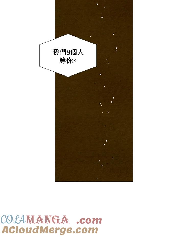 《Imitation》第2季 第31话 第16页