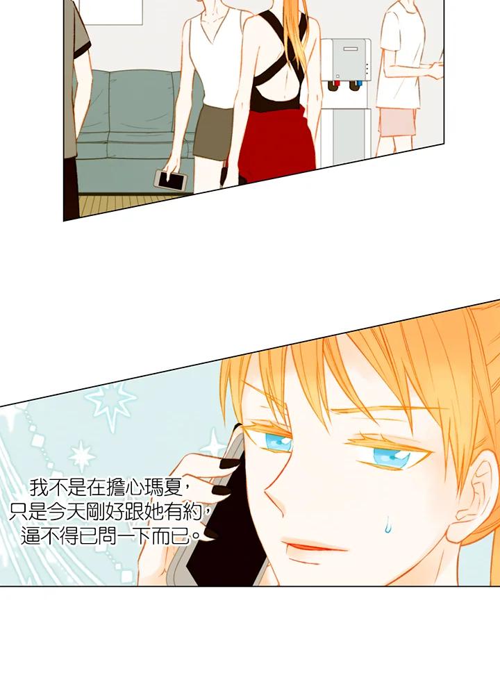 《Imitation》第2季 第31话 第27页